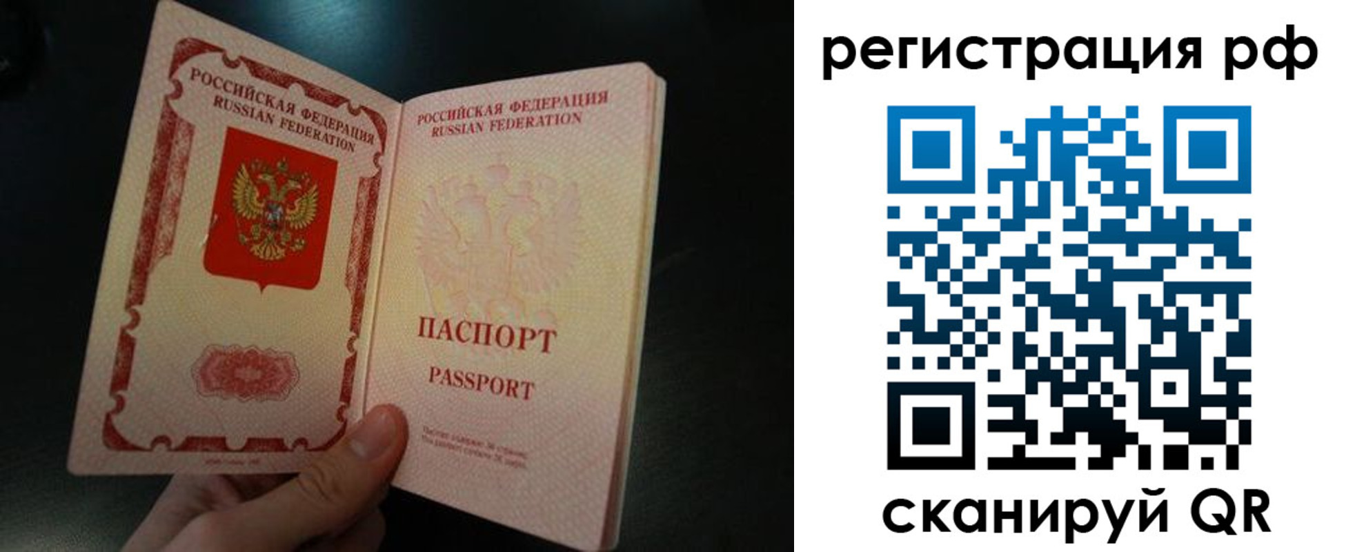 временная регистрация собственник в Бурятии