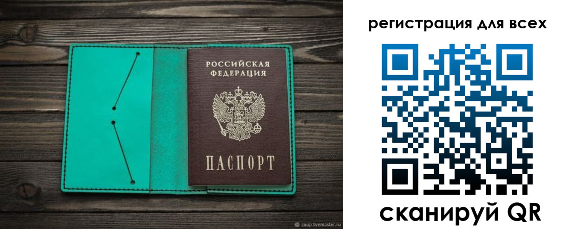 прописка в Бурятии