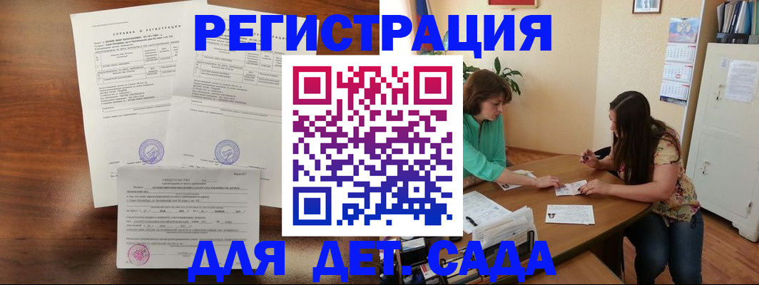 прописка от собственника в Бурятии