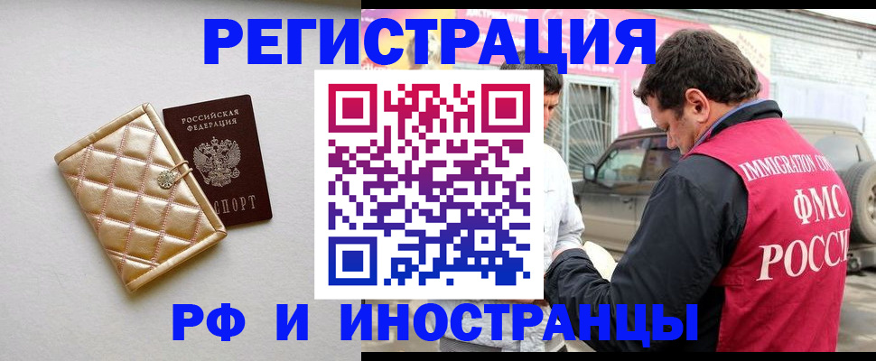 временная регистрация госуслуги в Бурятии