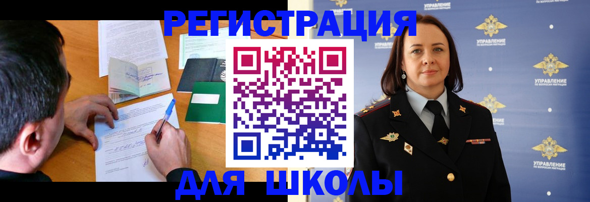 временная регистрация купить в Бурятии