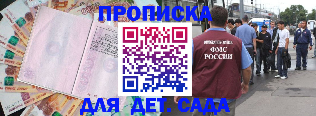 найти адрес прописки в Бурятии