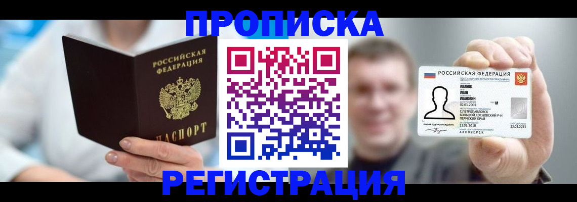 миграционный учет в Бурятии